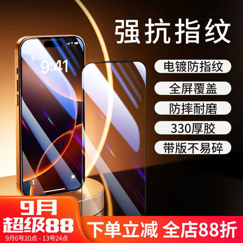 MC103-MC122防摔O型对折钢化膜带板适用华为小米保护膜防爆防刮荣耀全屏oppo厚胶vivo增强抗指纹手机贴膜