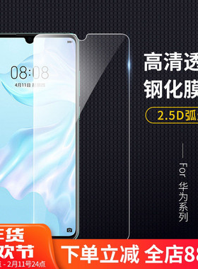 适用华为荣耀X40GT/40i/30i/v30/v30pro/v20/x30/x30max/x9钢化玻璃50青春手机贴膜