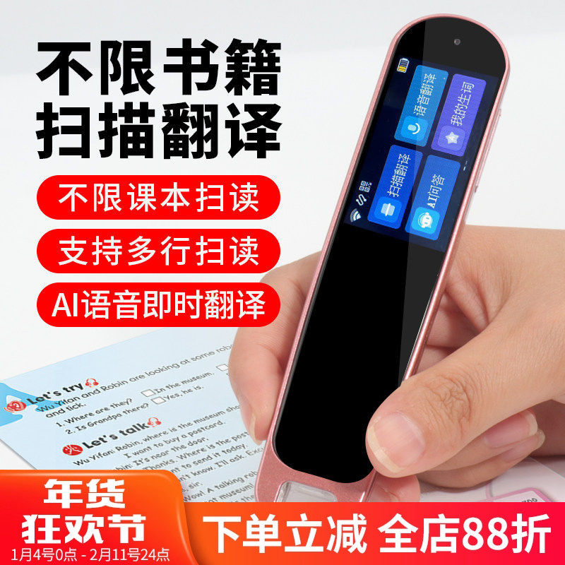 英语点读笔通用小学英语学习神器翻译笔多功能扫描笔词典笔扫读笔