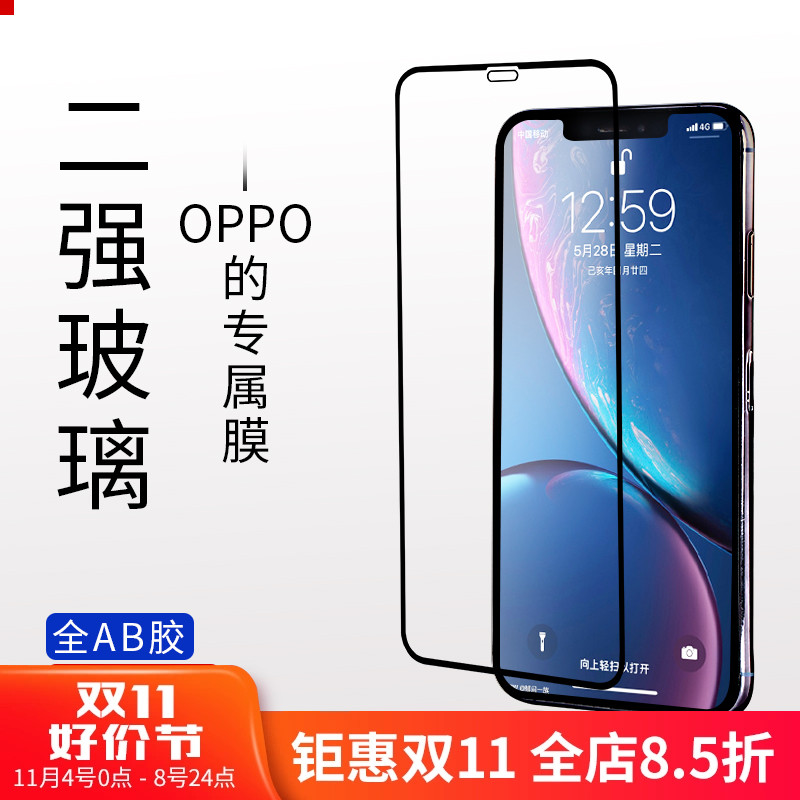 适用OPPO a2x/a/76/95/94/53/93/32/11/9/8/5/56/52/92二强一体胶手机贴膜使用感如何?