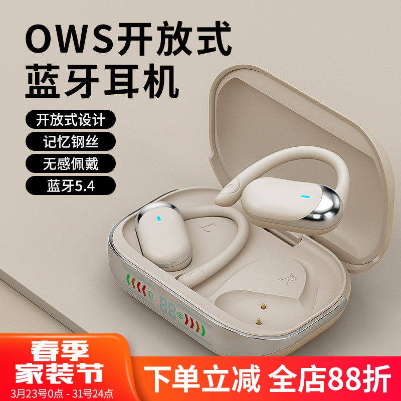 2025新款蓝牙耳机OWS开放挂耳式不入耳运动跑步无线长续航大电