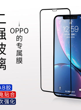 适用OPPO reno15/15pro/14/14pro/13/8pro+/RENO 8/7/6/2/3/4/5/ACE/Z/2Z/se/k/pro 二强一体胶手机贴膜