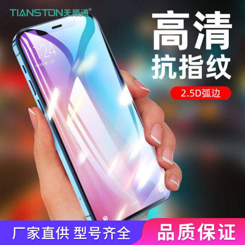 适用苹果钢化膜手机贴膜批发