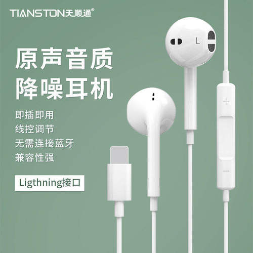扁头入耳式有线线控通话手机耳机