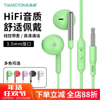3.5mm圆孔通话听歌线控有线耳机