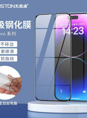 适用vivo Y78/Y72/Y33/Y32/Y20/y20i/y19/Y10/Y9S/Y7S/Y15A/T2X/iqooneo10/z10x/S50超级钢化膜手机保护贴膜