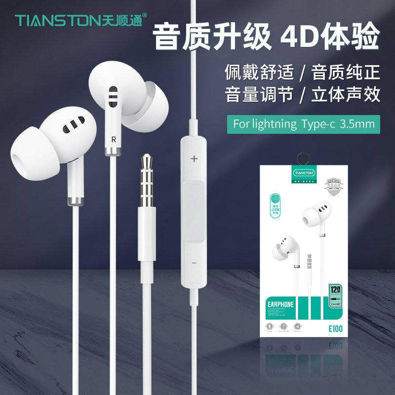 适用苹果vivo小米OPPO安卓华为电脑手机Type-C入耳式线