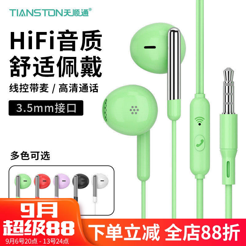 有线耳机半入耳式3.5mm圆孔接口 适用vivo华为oppo苹果线控带麦