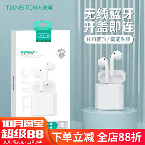 长续航无线蓝牙耳机音质好正品