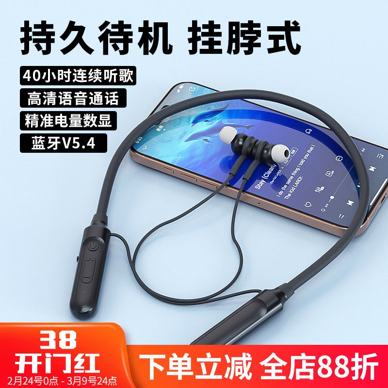 挂脖式蓝牙耳机运动跑步游戏专用无线长续航入耳颈挂式2026新款