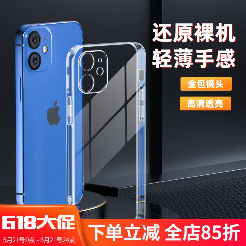 适用iphone17/17Air/16/15/14/13/12/11/pro透明plus手机壳16Pro Max苹果16plus/15pro/xr/x/7防摔手机保护套