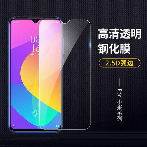 适用红米手机高清玻璃钢化膜