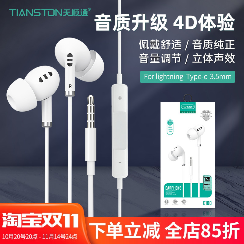 适用苹果vivo小米OPPO安卓华为电脑手机Type-C入耳式线控二代耳机