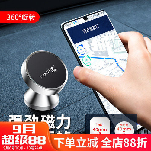 新款手机车载支架磁吸式磁铁