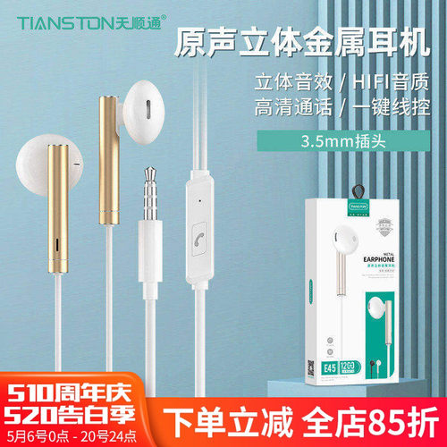 3.5mm金属重低音时尚有线耳机
