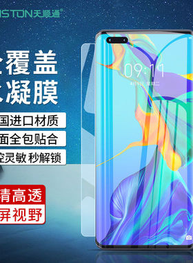 适用小米13/12/vivo x90/s12pro/oppo reno9/华为mate/p40/30/nova/10/pro/荣耀70/magic4水凝膜全包手机膜