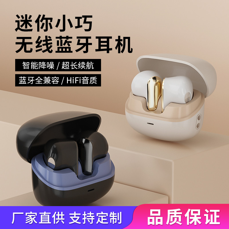 2024新款半入耳迷你无线蓝牙耳机高音质超长续航降噪适用苹果安卓