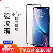 10A 9A二强一体胶手机高清全屏覆盖手机贴膜 10XPRO 10X 10c 12C 12R 14R 适用小米红米15R