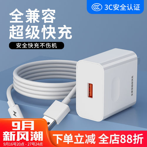 适用华为充电器套装超级快充头