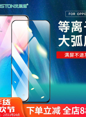 适用真我X50/2/3/5pro/6/v11/q2/Q3S/NEO2/GT/GT2/GTneo2T/GT6/c11/c21/x2/x/z/xt青春等离子大弧手机贴膜