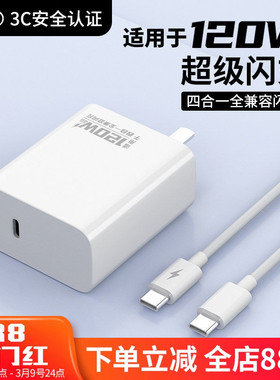 双typec接口充电器超级快充四合一适用苹果17iPone16华为P70荣耀vivo小米oppo手机充电器120W充电头快充通用