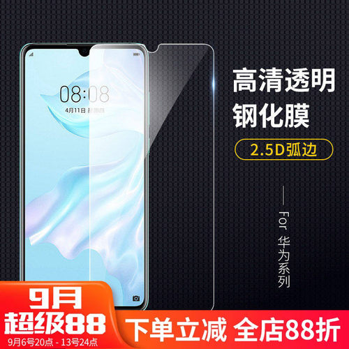 华为手机配件充电器耳机贴膜批发
