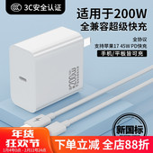 适用于200W手机充电器线typec苹果17充电器45wPD快充华为超级快充充电头荣耀oppo小米vivo安卓手机闪充套装