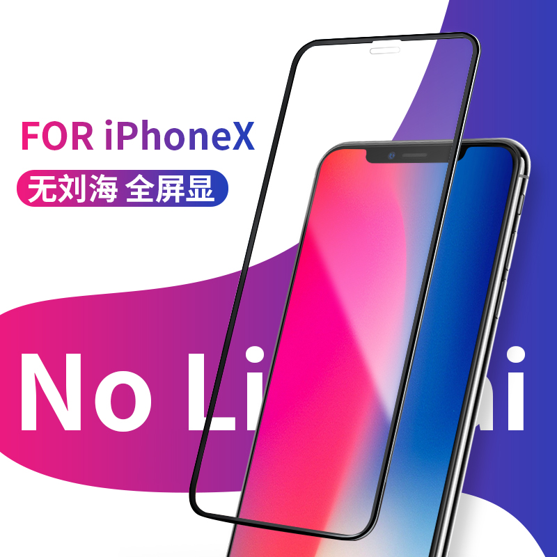 ÊÊÓÃiPhone 8/7/6 XÎÞÁõº£×Ï¹âÆ»¹û x 7/8/6plus¸Ö»¯ÊÖ»úÌùĤÅú·¢