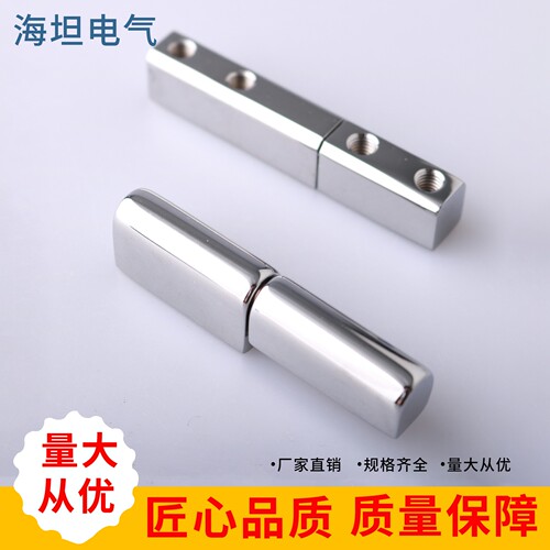 海坦HL027工业设备柜铰链