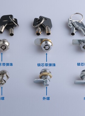 海坦M12-10小型弹子锁拇指锁