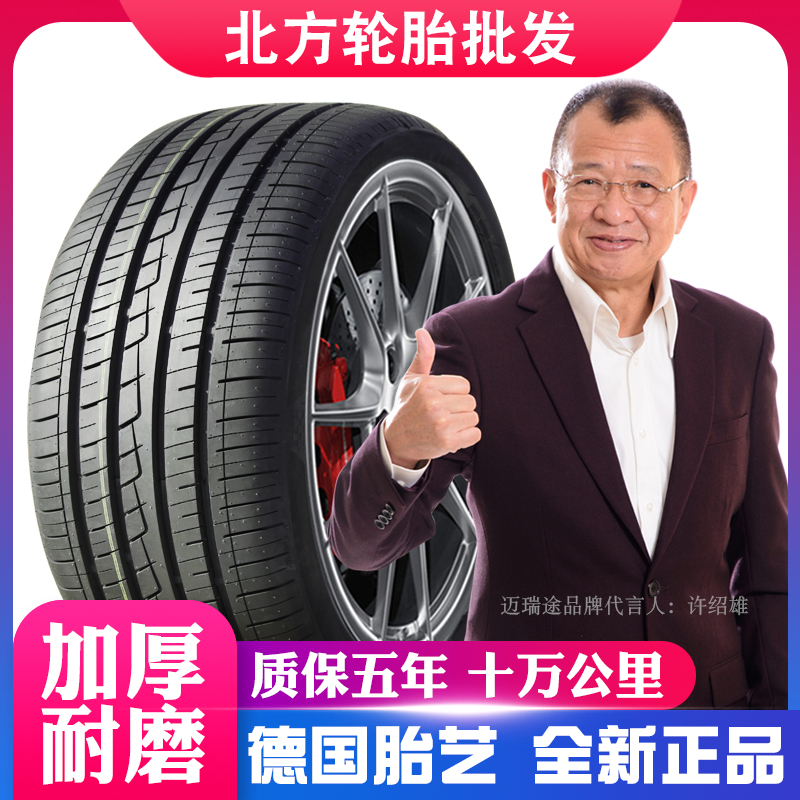 汽车轮胎175 185 195 205 215 225 50 55 60 65/70R14R15R16R17
