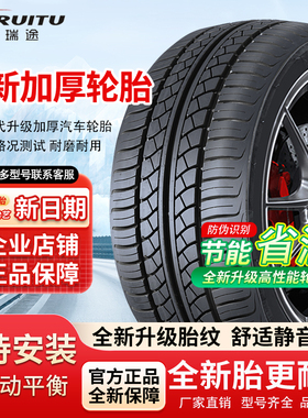 R16C/LT载重胎全新正品185/195/205/215/225加厚耐磨60/65/70/75