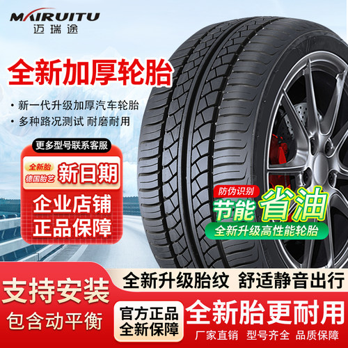 R16C/LT载重轮胎/加厚耐磨全新