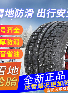 600R13C 600R14C 600R15C 650R16C雪地胎700R15C 700R16C 750R16C