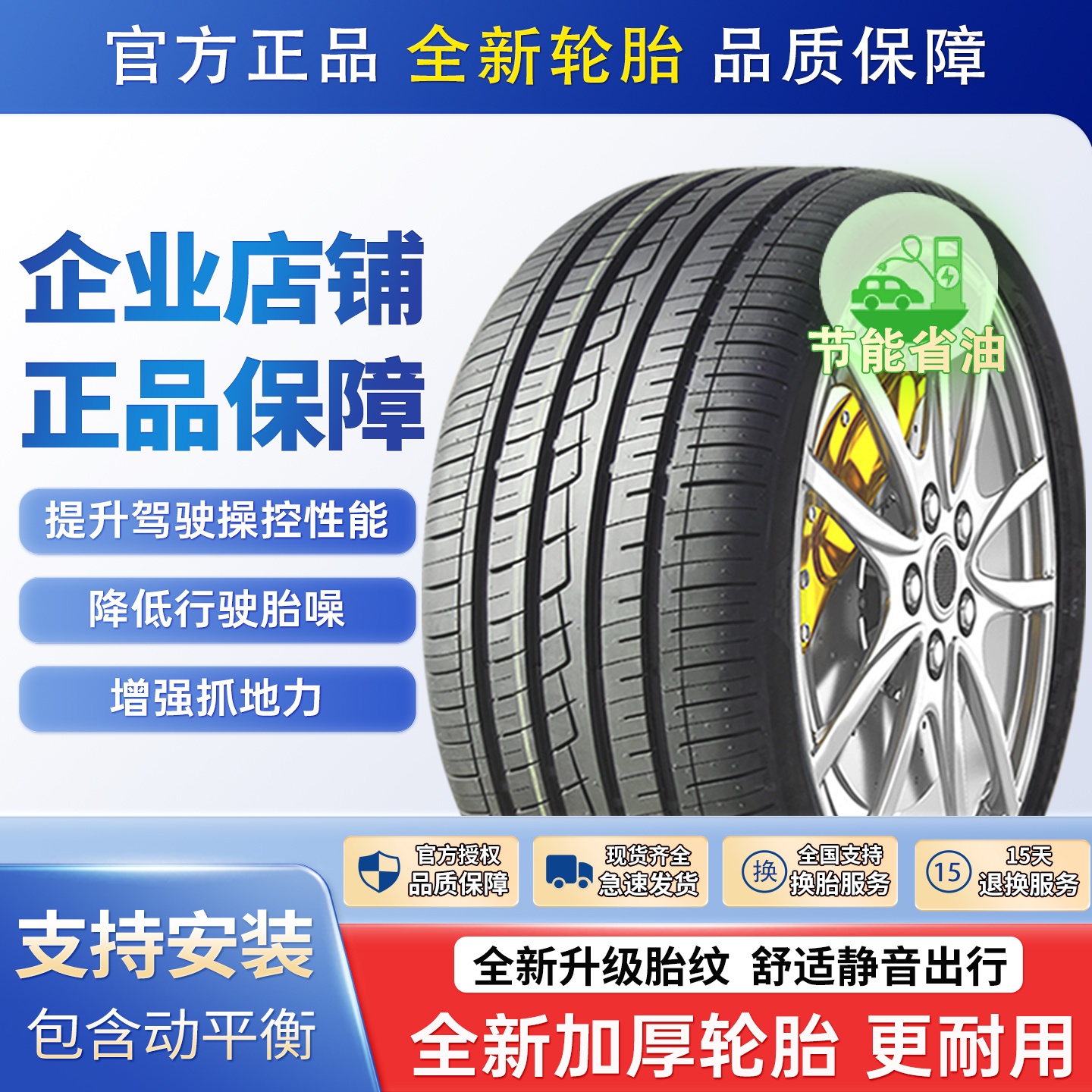 225/65R17汽车轮胎耐磨省油静音
