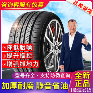 汽车轮胎175 185 195 205 215 225 50 55 60 65/70R14R15R16R17寸