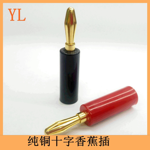 纯铜RCA插头镀金香蕉十字头香蕉插头4mm 音箱功放喇叭线接线头