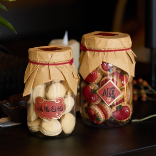 新年牛皮纸封口纸饼干糖果罐包装盒烘焙曲奇雪花酥坚果透明塑料瓶