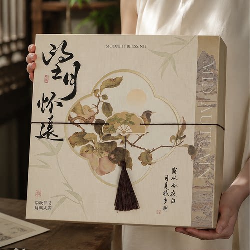 中秋月饼8粒手提空礼盒