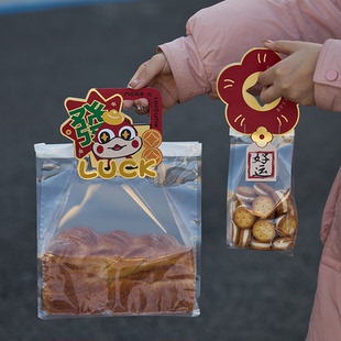 2026新年卡通异形吐司面包页眉包装袋雪花酥太妃糖果卷边袋卡纸