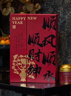 2026新年包装盒礼盒硬盒马年牛轧糖雪花酥年货礼品盒饼干空盒子