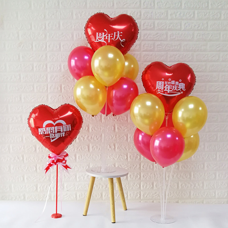 周年庆气球布置支架美容院店铺商场装饰珠宝店酒店橱窗场地布置