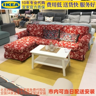 宜家IKEA 三人沙发带贵妃椅 爱克托 北京宜家代购 质保10年