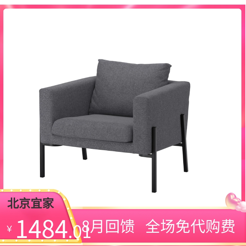 【宜家国内代购】宜家      克阿普单人沙发/ 扶手椅在类目 住宅家具, 沙发类, 布艺沙发中 - 来自Buy2taobao.com提供专业的淘宝代购服务