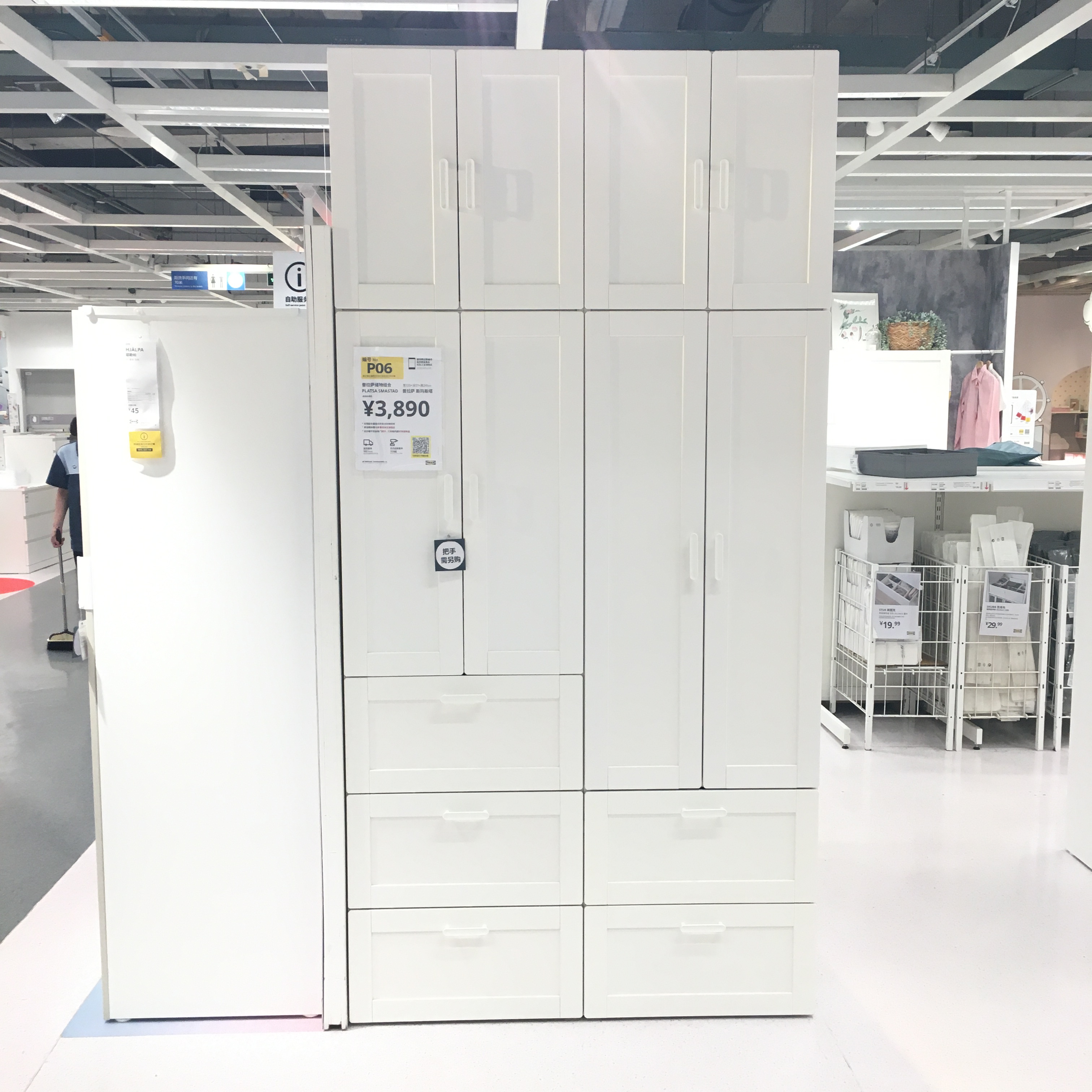 速达北京代购 宜家IKEA 普拉萨/斯玛斯塔衣柜组合 241* 57*1