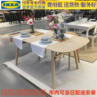 北京宜家代购 IKEA 速达 宜家 竹制餐桌180 餐椅 沃斯罗