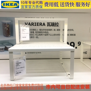 瓦瑞拉搁板插件 北京宜家代购 宜家IKEA