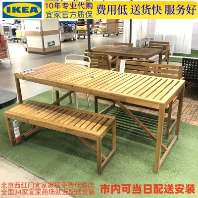 北京代购  宜家IKEA  耐玛瑞   户外  相思木实木餐桌 。椅子