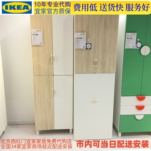 斯玛斯塔 速达北京代购 环保E1 宜家IKEA 儿童衣柜 高191 普拉萨