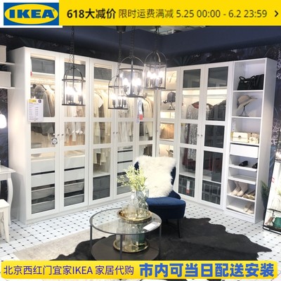 北京宜家代购 宜家IKEA 帕克思  转角 玻璃门 衣柜